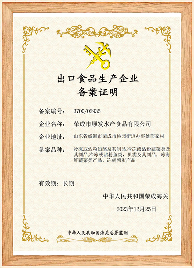 出口备案